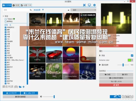 “米兰在线体育”居民楼倒塌频现 靠什么来跨越“建筑质量报复周期”(图3) 米兰在线体育