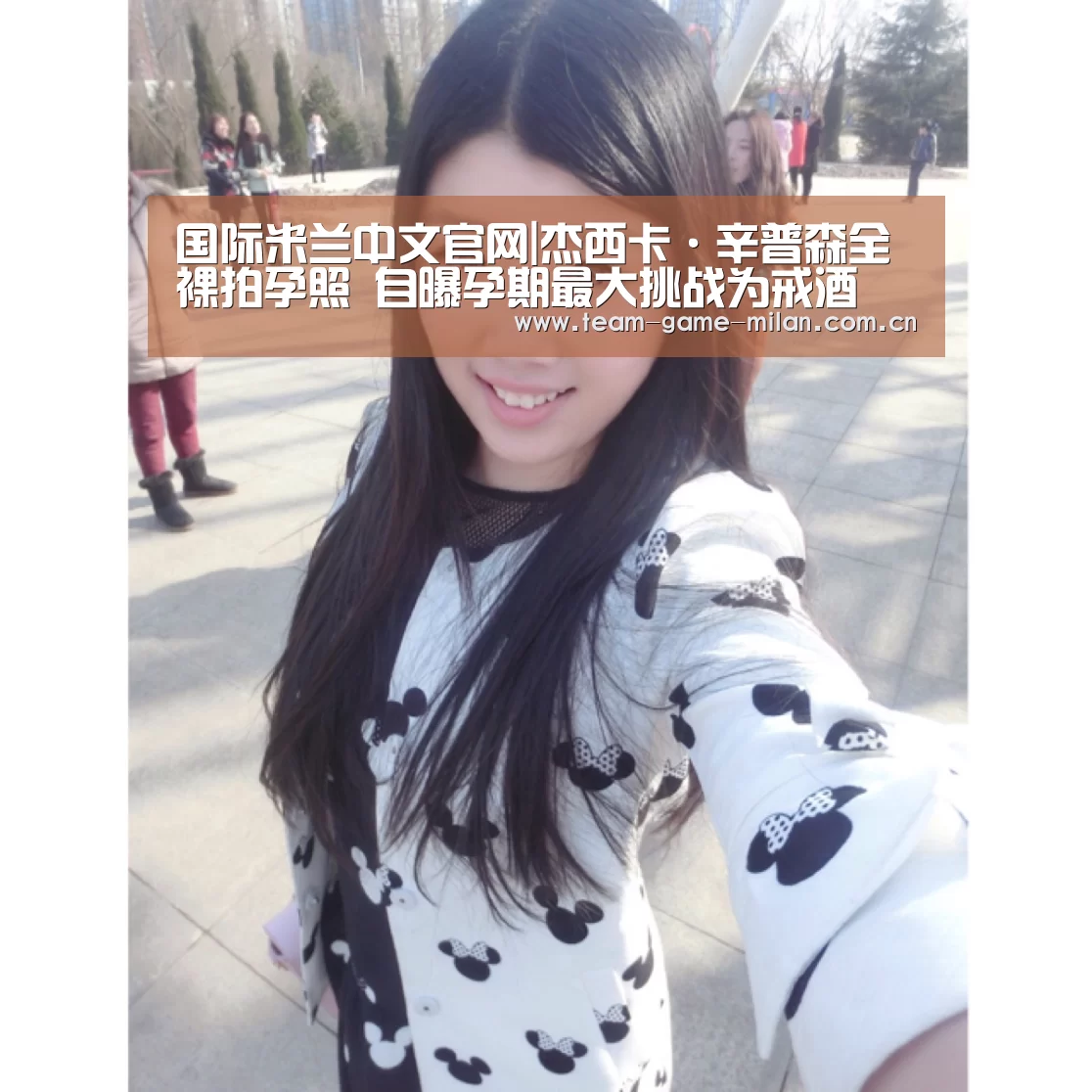 米兰在线体育