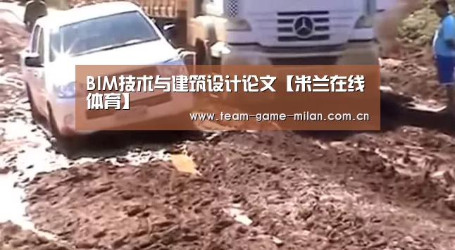 米兰在线体育