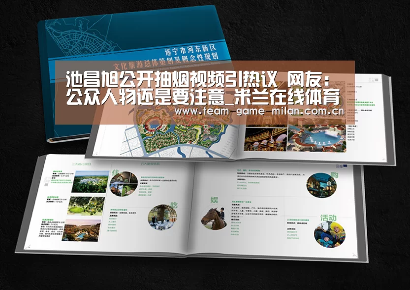 国际米兰中文官网