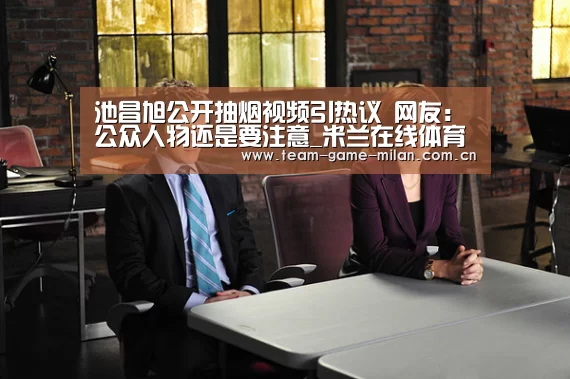 米兰在线体育