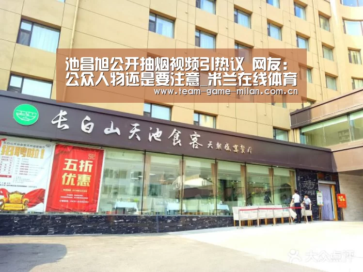 国际米兰中文官网