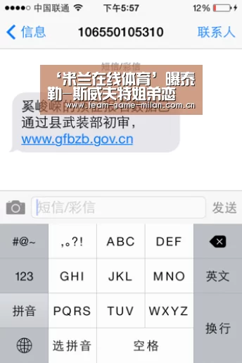 国际米兰中文官网
