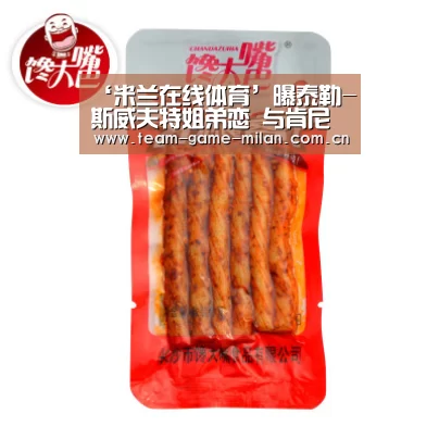 国际米兰中文官网