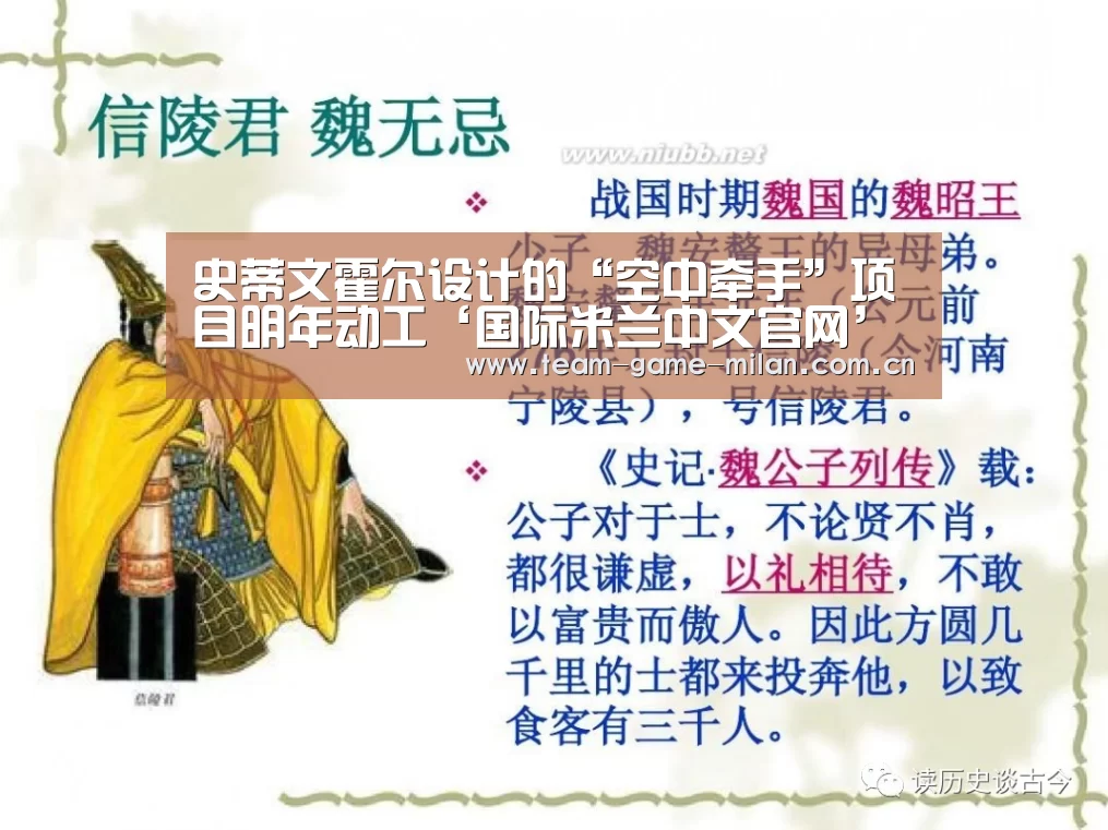 史蒂文霍尔设计的“空中牵手”项目明年动工‘国际米兰中文官网’(图3) 米兰在线体育