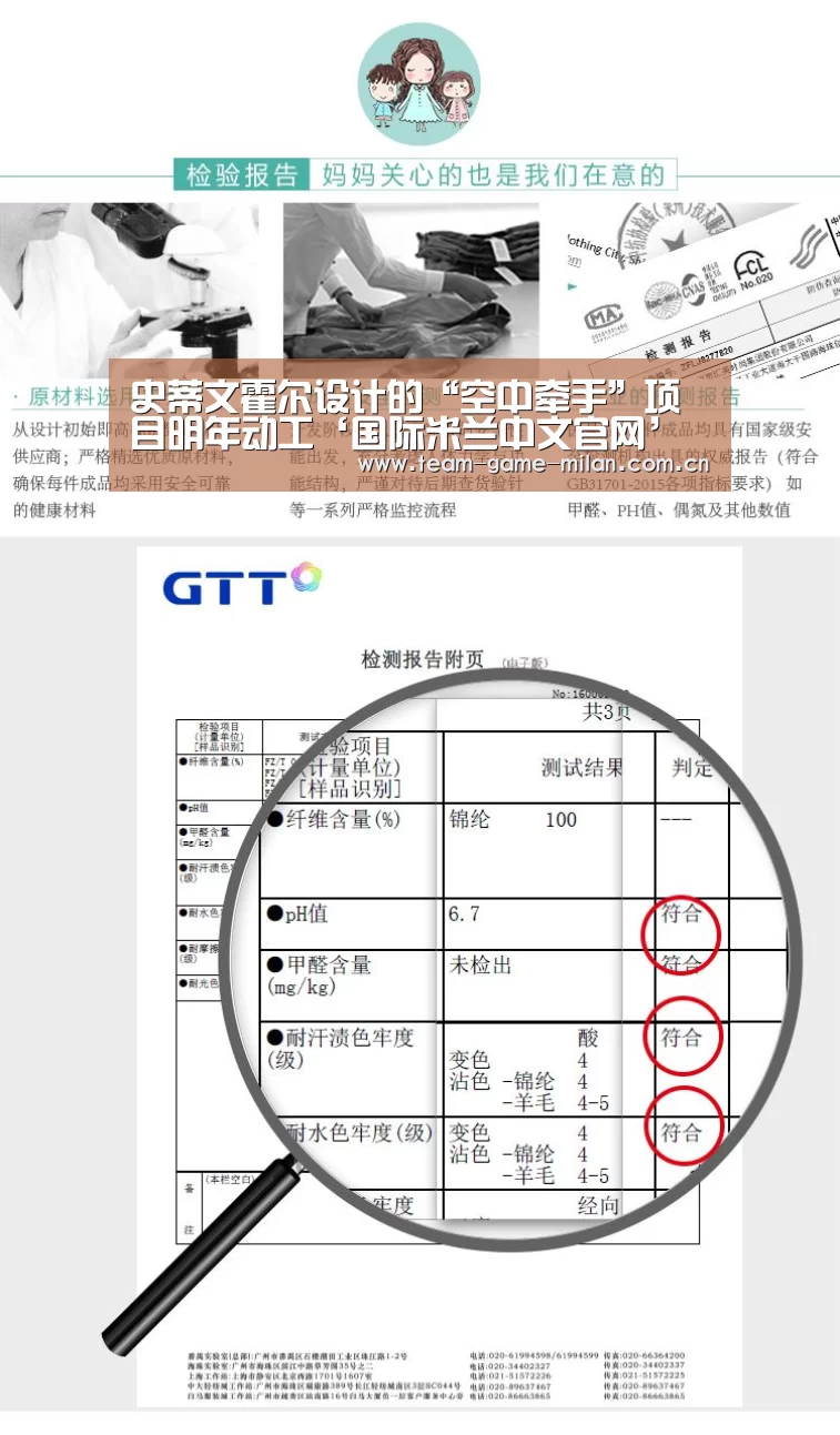 史蒂文霍尔设计的“空中牵手”项目明年动工‘国际米兰中文官网’(图2) 米兰在线体育