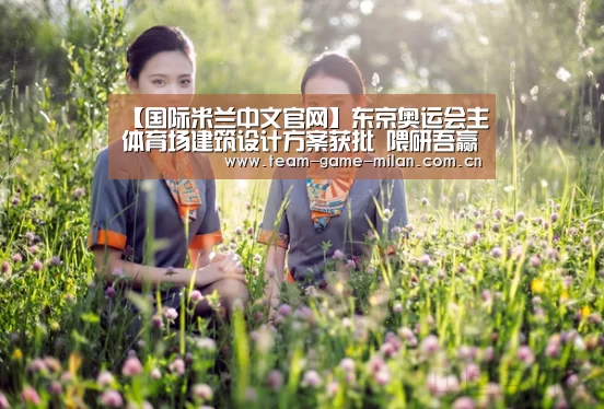 国际米兰中文官网