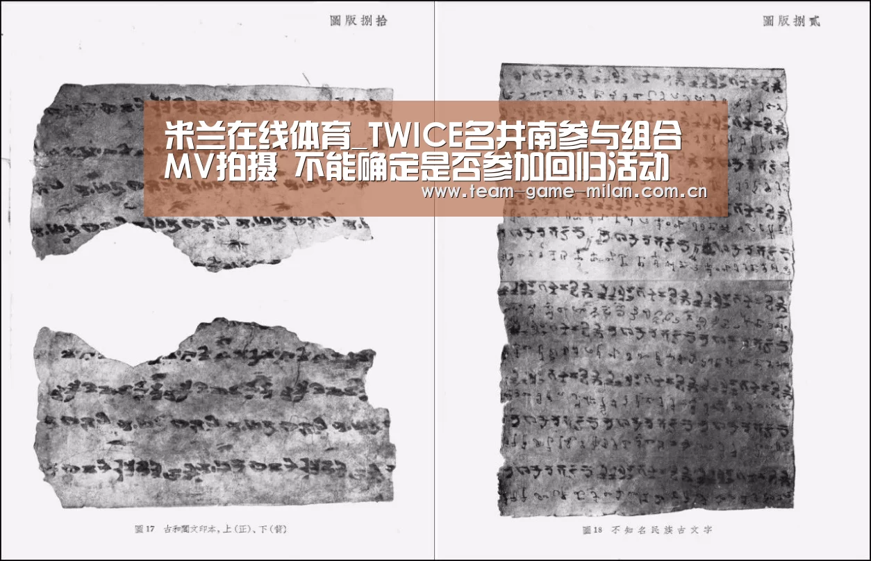 米兰在线体育_TWICE名井南参与组合MV拍摄 不能确定是否参加回归活动(图4) 米兰在线体育