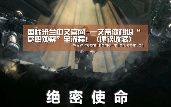 米兰在线体育