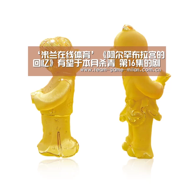 国际米兰中文官网