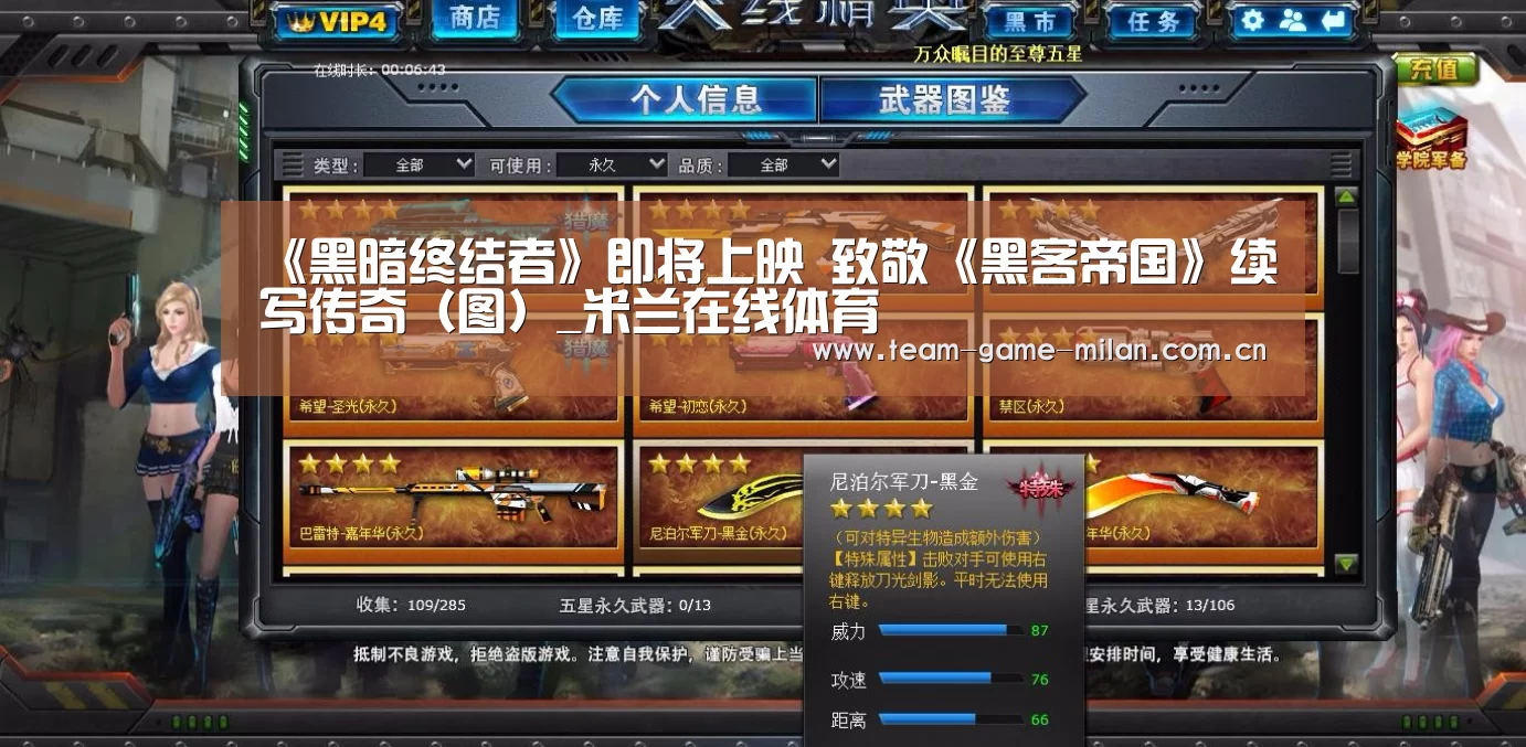 米兰在线体育